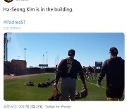 김하성, MLB 샌디에이고 유니폼 입고 첫 공식 훈련