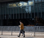 CHINA HONG KONG COMPANY INFORMATION HSBC RESULTS