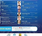 제2차 아시아국제물주간 준비 위한 온에어 개회식 24일 개최