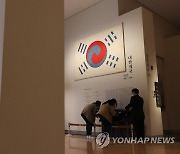 국내 가장 오래된 '데니 태극기' 특별공개