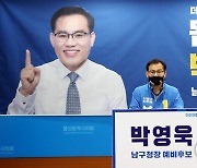 박영욱 울산남구청장 후보 "로터리에 고차차도 설치"