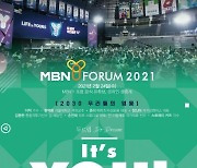 MBN 청년 멘토링 'Y포럼' 개최..가수 이적 등 참여