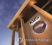 KBS 미니시리즈 극본 공모..최우수작 상금 3천만원