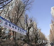 서울 강남구 압구정5구역도 재건축 조합 설립