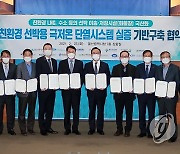 '친환경 선박용 극저온 단열시스템 실증' 업무협약