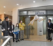 서울 중구, 청소년 힐링 공간 '중구청소년센터' 새 단장