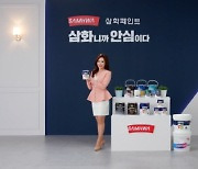 삼화페인트, 2021 대리점 경영주 세미나 온라인 개최