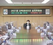 인천 서구, 교육경비보조 24억여 원 확정