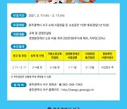 광주 서구, '2021 소상공인 희망길라잡이 지원사업' 추진