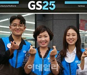 GS25, 자율분쟁조정위원회 발족..ESG경영 일환