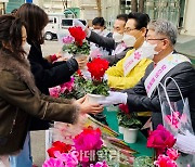 [포토] 종로구청 앞 꽃 소비촉진 캠페인