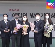 강기윤 일가 의혹 추적 보도..'이달의 방송기자상'