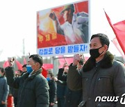 "경제 발전 위해 책무 다할 것"..'다짐' 쏟아내는 북한