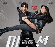 [Nbox] '미션 파서블', 일주일째 1위..개봉 Dday '카오스 워킹' 예매율 1위