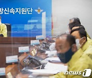 백신 군 유통지원 첫 추진점검회의