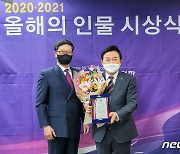 원희룡 지사 '2020년 좋은 광역자치단체장'에 뽑혀