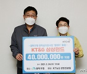 KT&G신탄진공장, 대전 대덕구 저소득층 자녀에 장학금 전달