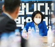 박영선, 전국금융산업노조 지도부와 간담회