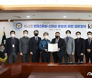 충북경찰·KT충남북 광역본부, 보이스피싱·스미싱범죄 예방 맞손