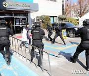 경기북부경찰청, 백신 수송·보관·탈취 상황 대응 훈련