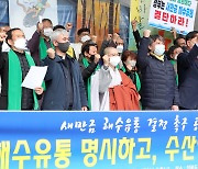 시민·환경단체 강력 요구한 '새만금 해수유통 명시화' 결국 반영 안 돼