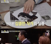 '당혹사' 윤영실 실종 2달 후 친언니의 남편 김중만 사진작가 추방..모든 것은 우연?