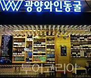광양시 와인동굴·에코파크 27일 운영 재개
