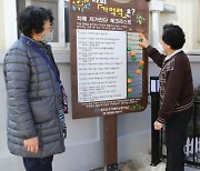광주 동구, 건강요구도 조사 실시..마을별 편차 '뚜렷'