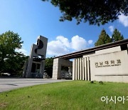 전남대 글로벌디아스포라연구소 '이주민의 삶' 학술대회 개최