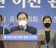 포천·양주 "이전할 경기도 공공기관, 경기북부로 오라"
