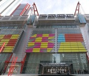 <포토> 개점 앞둔 '더현대 서울'