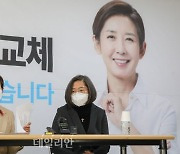 <포토> 나경원 예비후보, '이수정 범죄심리학과 교수 영입'