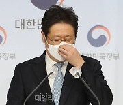 <포토> 황희 장관, 학교운동부 폭력 근절 방안 발표
