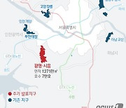 전문가들 "광명 시흥 7만채..주택 공급 강력 시그널"