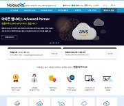 엔클라우드24, 마케팅사 '네오콤' 인수..오템몰 기반 '구글기프트코드 마케팅' 전개 예정