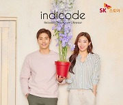 SK스토아, 두번째 단독 패션 브랜드 'indicode' 론칭
