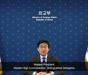 외교부, 유엔 인권 회의에서 "위안부는 보편적 인권 문제"