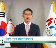 한국산업기술대, 탈(脫)플라스틱 고고챌린지 동참