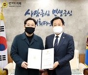 경기도의회 장현국 의장, 의정 체험형 전시관 '라키비움' 건립