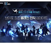 넥슨 'V4', 개발 로드맵 공개..'오디세이 액트1' 사전예약 돌입