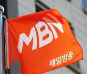 법원 "MBN '6개월 방송중단' 처분 효력 정지"