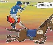 한국일보 2월 25일 만평