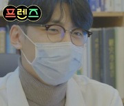 '프렌즈' 한의사 김도균, 일상 공개..이가흔·김현우 만남 예고