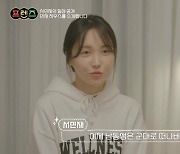 '프렌즈' 서민재, 몸매 관리비법 공개 "플랭크→폴댄스 섭렵"