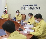 범여권, 서울시장 후보 단일화 논의 착수