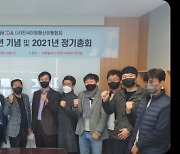 이동통신유통협회 정기총회 개최..5대 해결과제 제시