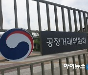 [아!이뉴스] 공정위 64억 과징금 철퇴에 SKT 행정소송 '예고..A홀딩스 출범