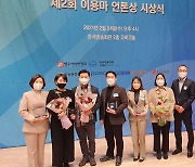 KBS '요양병원'·'회장님의 상속법' 등 방송기자대상 수상