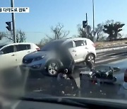 오토바이 운전자 폭행.."특가법 적용 어려워" 왜?