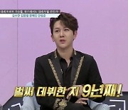 '대한외국인' 김수찬, "데뷔 이후 연애 無..리액션 잘해주는 여자가 이상형"